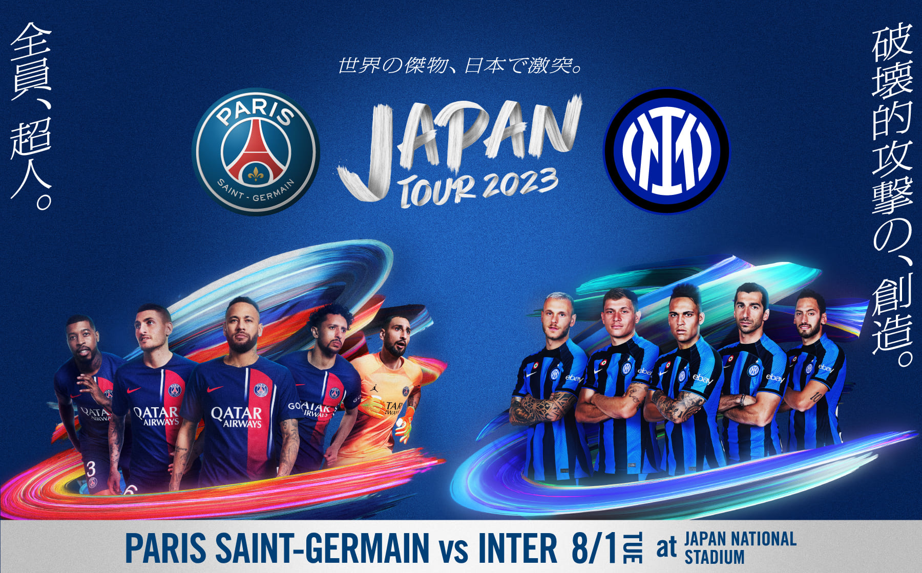 INTER JAPAN TOUR2023